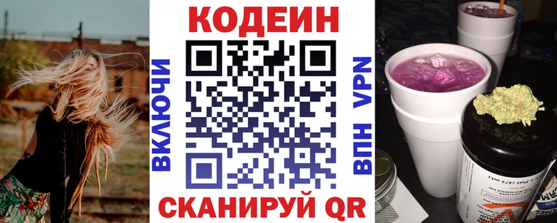 купить   Гай  Кодеиновый сироп Lean Purple Drank 