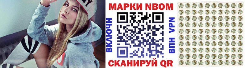 Марки N-bome 1,5мг  Гай 
